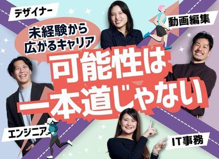 株式会社アーシャルデザインの求人情報