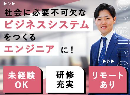 株式会社システナ デジタルインテグレーション本部【東証プライム市場上場企業】の求人情報