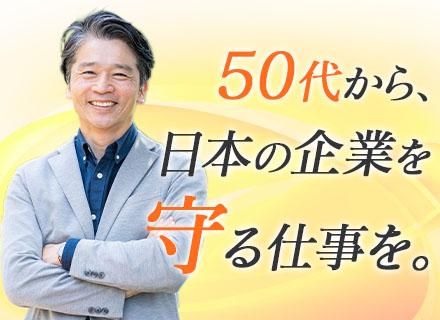 アメイジング・テクノロジー株式会社の求人情報