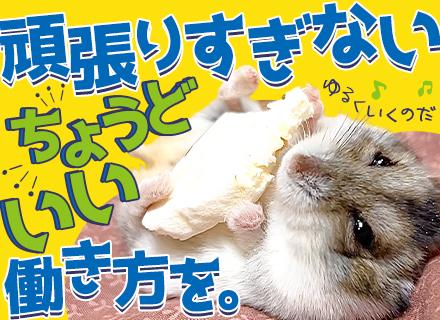 株式会社ヤマシンホームの求人情報