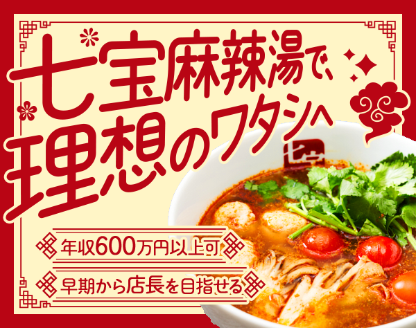 株式会社ダイニングイノベーションの求人情報-00
