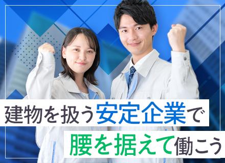 株式会社ジョブズコンストラクションの求人情報