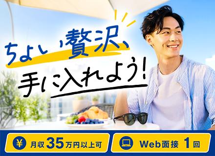 株式会社アーキ・ジャパン/アシスタントスタッフ｜未経験歓迎*月収35万円～可*20～30代活躍中*11連休の実績有*育成実績8000名～