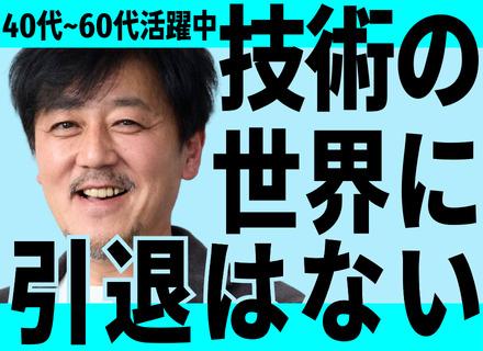 株式会社ビジネス・インフォメーション・テクノロジーの求人情報