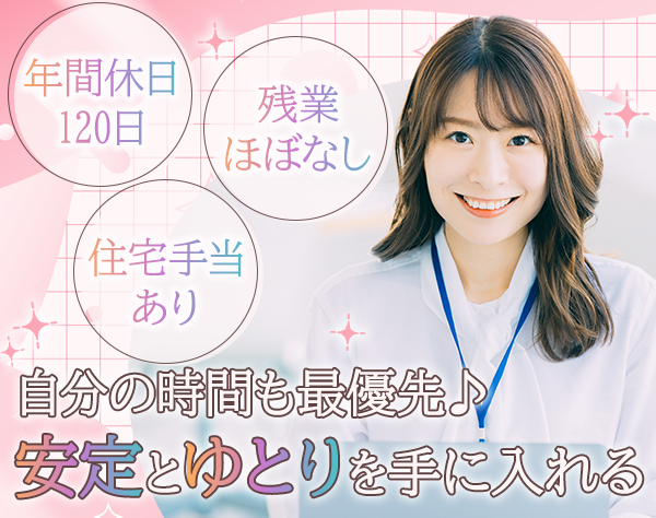 村商株式会社の求人情報