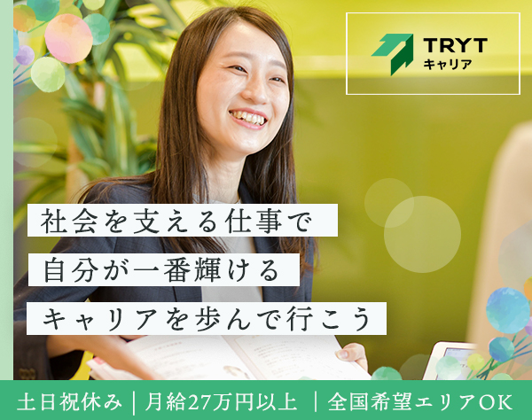 株式会社トライトキャリアの求人情報