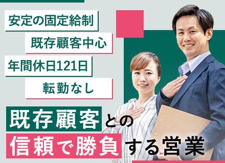 あいおいニッセイ同和インシュアランスサービス株式会社の求人情報