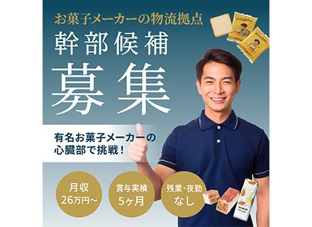 株式会社シュクレイの求人情報