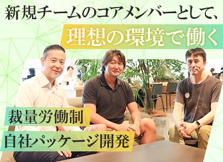 Prop Tech plus 株式会社の求人情報-00