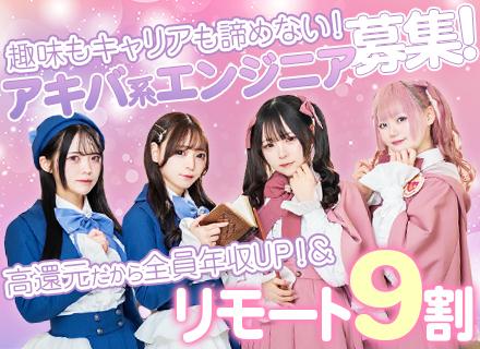 株式会社ゲートスカイの求人情報-00