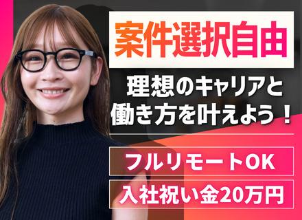 株式会社SOKUSHINの求人情報