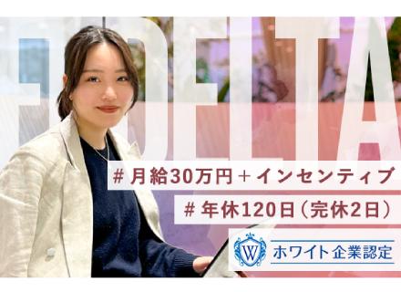 株式会社FEDELTAの求人情報