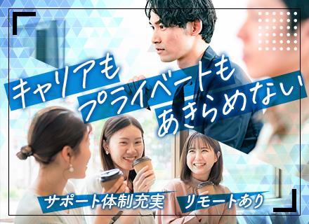 株式会社アクシス・クリエイト【東証プライム上場グループ】の求人情報