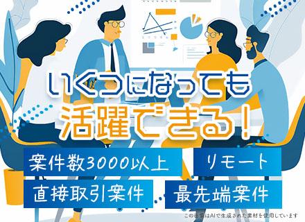株式会社ワールドインテック ITS事業部【東証プライム上場グループ】	/開発エンジニア■賞与3ヵ月分■7割上流■クラウド研修あり■リモート案件多数■月平均残業8.5h/SI