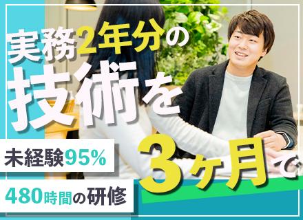 株式会社BREXA SOLVIAの求人情報