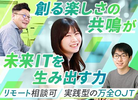 株式会社iSECT/Webアプリ開発エンジニア／PG～SE・フルスタック・テスター・QC／様々なポジションで活躍可能◎リモートOK