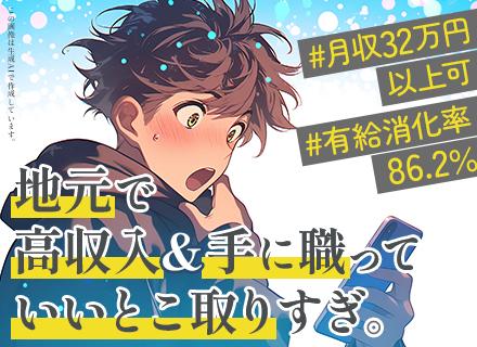 株式会社クロサワエンジニアリング　名古屋営業所の求人情報