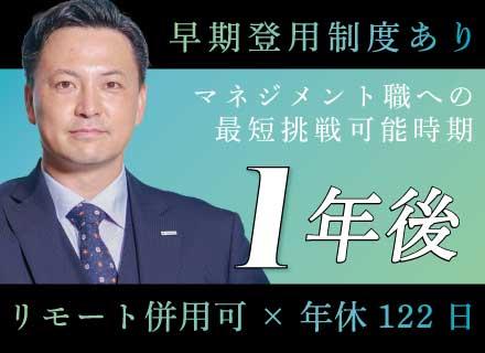 メットライフ生命保険株式会社　大阪都エイジェンシーオフィスの求人情報