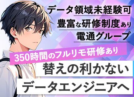 株式会社FLINTERS【セプテーニグループ】の求人情報