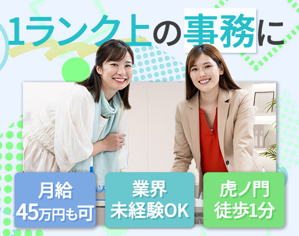 株式会社マリモ【マリモグループ】の求人情報