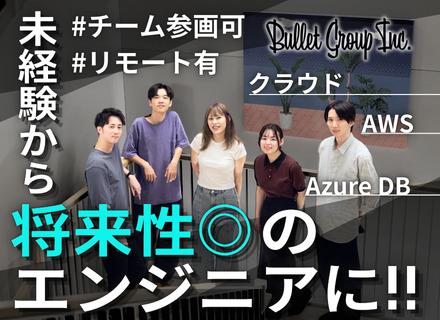 バレットグループ株式会社の求人情報-00