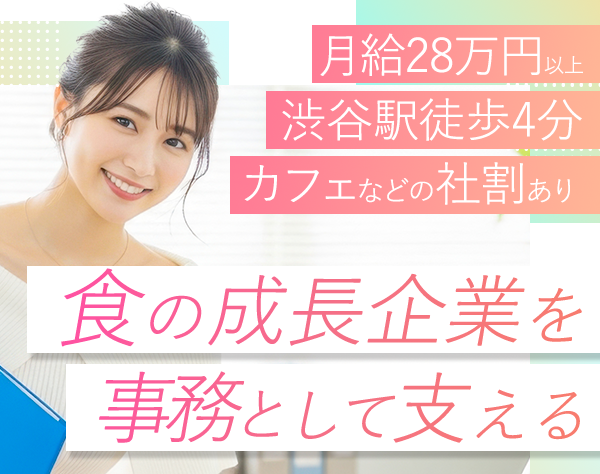 株式会社Suage Japan／株式会社nomuno【SEVENRICH GROUP合同募集】の求人情報