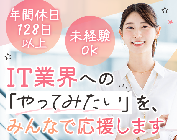 株式会社グロージョイ【アクロホールディングスグループ】の求人情報