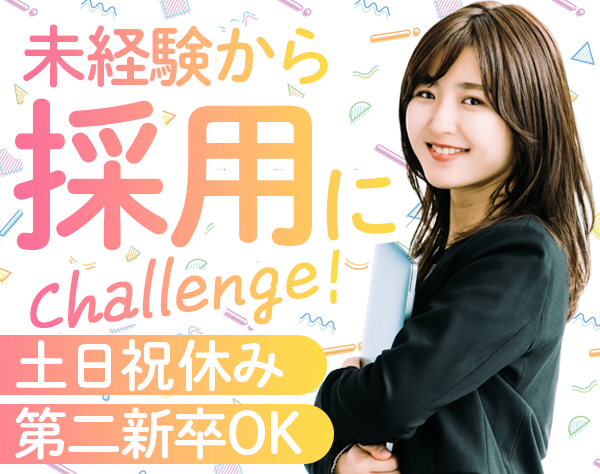 株式会社アンカースピリットの求人情報