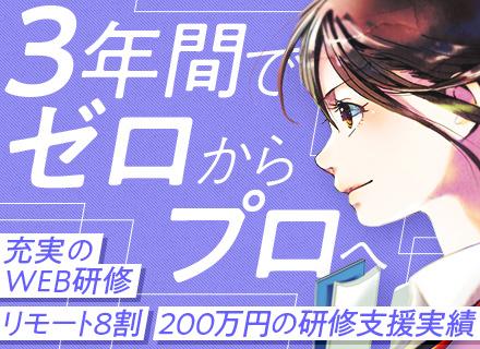 株式会社エス・エム・エス・データテック【東証TOKYO PRO Market上場】の求人情報