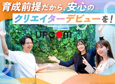 株式会社 アップコムの求人情報