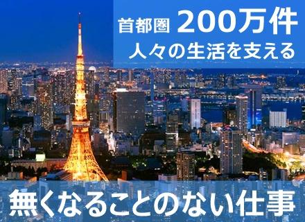 日本瓦斯株式会社　ニチガス　【東証プライム上場】の求人情報