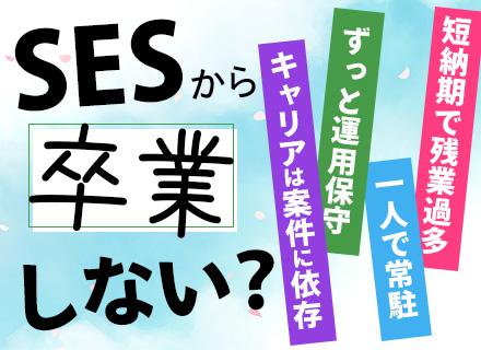 株式会社ビー・プラネッツ/SE/前職給与保証/自社内開発89％/自社チームで参画/残業月4.3H/リモートOK/メタバース・AI案件あり