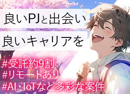株式会社ビー・プラネッツ/ITエンジニア■リモートOK■自社内開発89％■前職給与保証■未経験OK■転勤なし■大手案件多数■名古屋勤務
