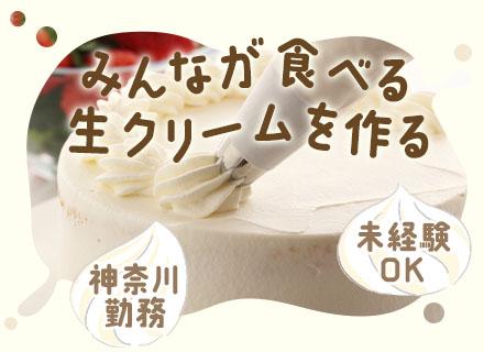 中沢乳業株式会社の求人情報