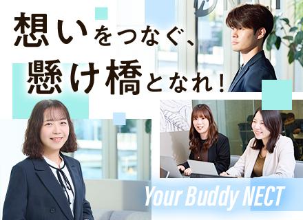 株式会社NECTの求人情報