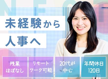 株式会社NECTの求人情報