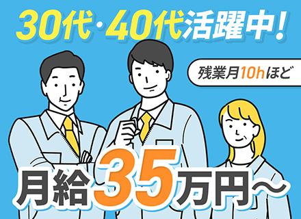 株式会社イデアの求人情報