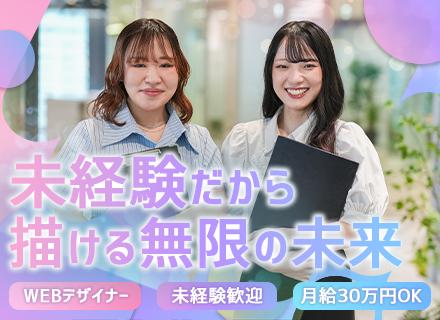 株式会社ZIONの求人情報