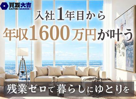 株式会社エンパワー『買取大吉』の求人情報-00