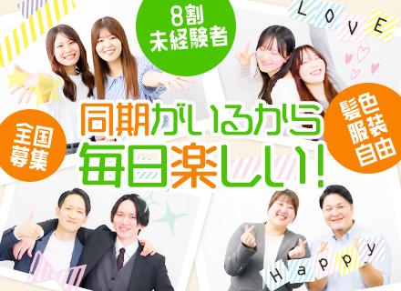 アイアール株式会社の求人情報