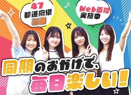 アイアール株式会社の求人情報