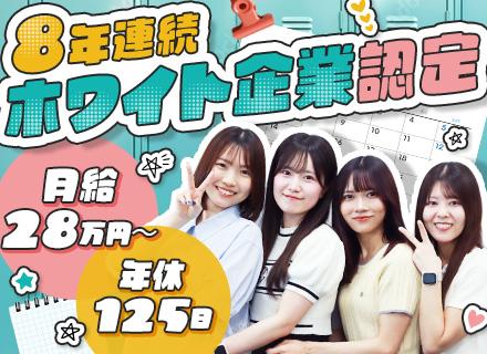 アイアール株式会社/施工管理サポートスタッフ｜8年連続ホワイト企業認定｜入社時研修＆2名のメンター制度｜8割以上が未経験から活躍中