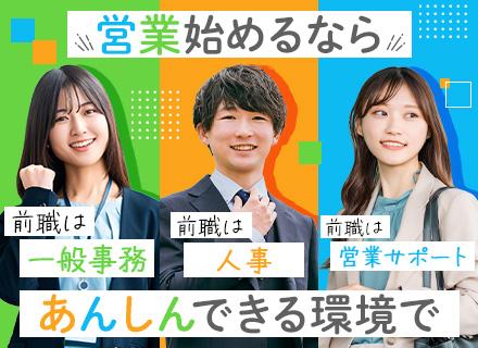一般財団法人あんしん財団の求人情報