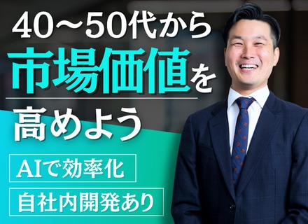 イネーブルメント株式会社/開発エンジニア｜年収1000万円も可能｜高還元率の成果報酬あり｜案件自由選択｜フルリモートOK｜面接1回