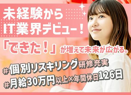 フューチャーテクノロジー・コンサルティング株式会社の求人情報