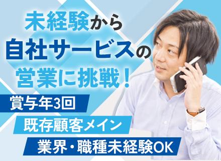 ナップ賃貸保証株式会社の求人情報