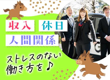 日本交通株式会社　千住営業所の求人情報