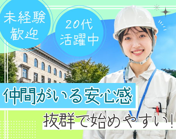 アイコー株式会社の求人情報