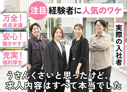 株式会社HomeGrowinの求人情報
