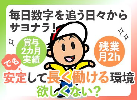 デイパーク株式会社　大宮支店の求人情報